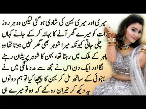 desi kahani behan|Maleeha Meri Behan 